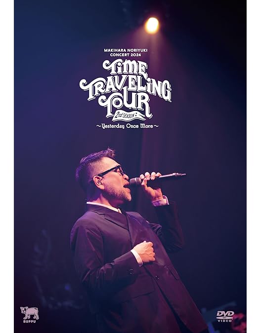 Amazon.co.jp: 君は僕の宝物TOUR'92 [DVD] : 槇原敬之: DVD